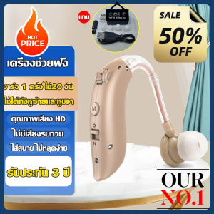 ▪ แพทย์แนะนำเครื่องช่วยฟังสำหรับผู้สูงอายุ ชาร์จ USB คุณภาพเสียงที่ชัดเจนไม่มีเสียงรบกวน ใช้ได้กับหูทั้งสองข้าง สวมใส่สบายไม่หลุดง่าย เหมาะสำหรับคนหูหนวกและเป็นใบ้ เหมาะสำหรับผู้สูงอายุ พกพาสะดวก