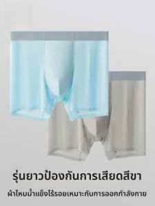 MiiOW | กางเกงบ็อกเซอร์ชายผ้าไหมน้ำแข็ง MiiOW ระบายอากาศได้ดี กางเกงบ็อกเซอร์ชายทรงสปอร์ต ทรงหลวม ทรงยาว ไร้ตะเข็บ กางเกงขาสั้นชาย