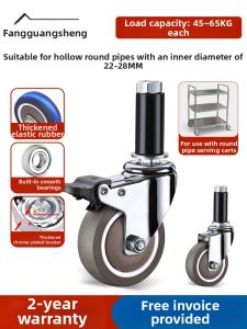 FANGXIANSHENG | Silent Rubber Insert Wheel M12