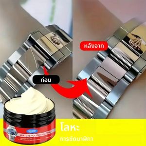 ครีมขัดนาฬิกาทันที-ครีมฟื้นฟูกรอบโลหะซ่อมแซมรอยขีดข่วนสายและหน้าจอซ่อมแซมเครื่องประดับโลหะเครื่องมือซ่อมและชุด