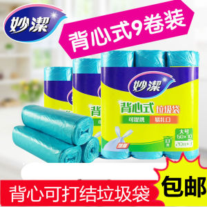 Thickened Vest Type Garbage Bags Handheld Easy to Tie Mouth Home Use Portable Large Medium Size Plastic Bags MiaoJie