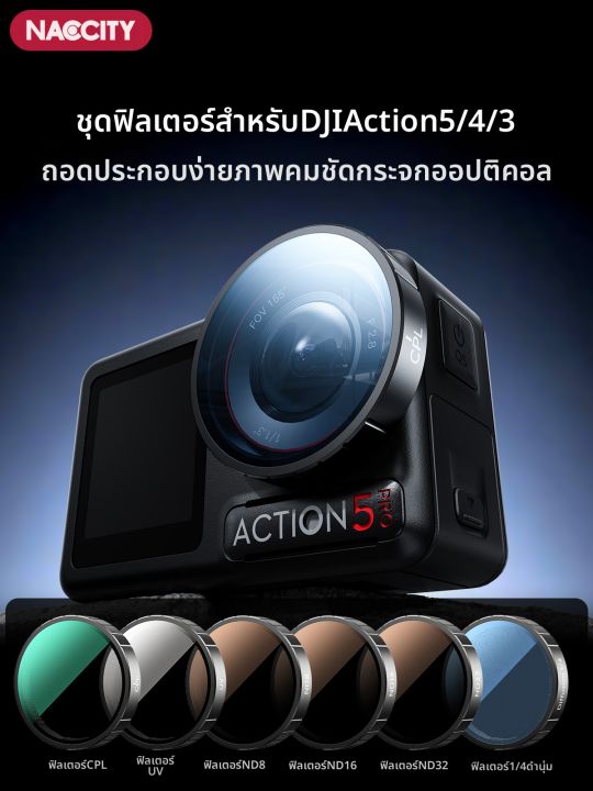 NACCITY | ชุดฟิลเตอร์ совместимые с DJI Osmo ฟิลเตอร์ UV CPL ND Black ...