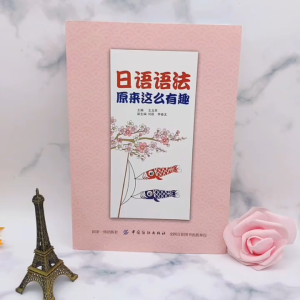 3pcs/set Japanese Learning Book Lntroductory Self-study Standard Japanese Elementary Education Course Japanese Word Grammar Book从零开始学日语 标准日本语 日语入门自学零基础 日语教材 新标准日本语初级学习书零起点日语入门日语学习书籍