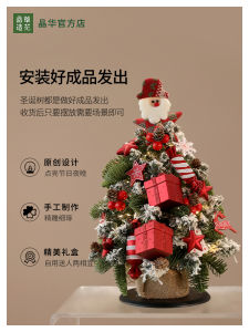 Jhaf Artificial Flocking Snowflake Christmas Tree Suit Desktop Mini Christmas Tree Small Ornaments Falling Snow Christmas Tree