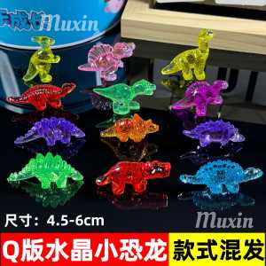 Color Crystal Gem Small Dinosaur Toy Acrylic Animal Baby Kindergarten Prizes Small Gift Kids Boy