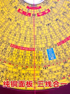 Professional Pure Copper High Precision Practical Three-Element Chinese Style Office Desktop Ornaments Taiwan Dongding Compass