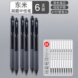 Dongmi Black Knight Click-type Neutral Pen High Aesthetic Value Fast-drying Student Use Black Pen for Exam Question Solving