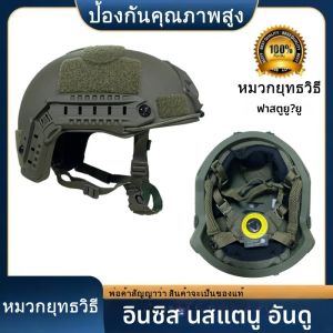 FAST หมวกกันน็อคยุทธวิธี Kevlar คุณภาพสูงหมวกกันน็อคยุทธวิธี FAST Wendy ระงับแผ่นลอยหมวกกันน็อคยุทธวิธีการล่าสัตว์กลางแจ้ง