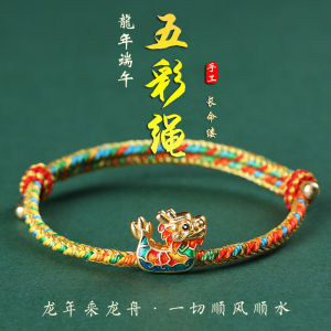 สร้อยข้อมือสีสันสดใสสําหรับเทศกาลเรือมังกร Original Design เครื่องประดับเงิน Handmade ทอผ้าอุปกรณ์เสริมของขวัญสําหรับผู้ใหญ่และเด็ก