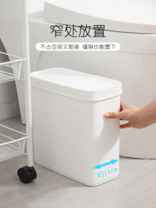 ถังขยะแบบกด 9 ลิตร สำหรับห้องน้ำและห้องนั่งเล่น ฝาปิด ถังขยะแบบบาง ถังขยะแบบติดผนัง ถังขยะแบบติดผนัง สำหรับบ้าน