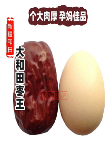 Hetao Big Date Special Product from Xinjiang 500g Six Star Jun Date Yang Date Large Red Date Snack Nutritional Food