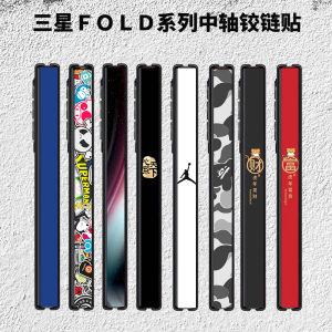 Samsung Foldable Phone Z Fold6 Hinge Protective Film Anti-Scratch Side Edge Protective Stickers for Fold5 Hinge and Side Edge