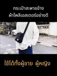 sport today กระเป๋าสะพายข้าง สำหรับ ผู้ชาย ผู้หญิง ผ้าใบ กันน้ำ ความจุเยอะ