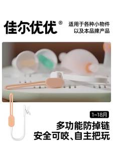 garkoko | Baby Soothing Teether with Drop Prevention Silicon Rope