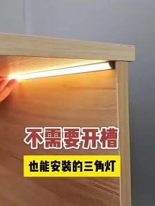 JINGYA | Battery-Powered Induction Undercabinet Light Strip