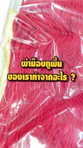 SUPERCAT อะไหล่ผ้าม็อบ 10 นิ้ว 300 กรัม สีแดง (แพ็คคู่) ผ้าถูพื้น Cotton ซับน้ำดี ไม่ทิ้งคราบ