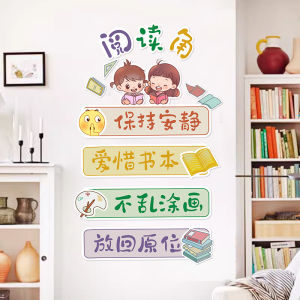 Nhãn Dán Tường Trang Trí Lớp Học Trường Tiểu Học Góc Đọc Nhãn Dán Tường Lớp Học Lớp Học Văn Hóa Nhãn Dán Tường Vệ Sinh