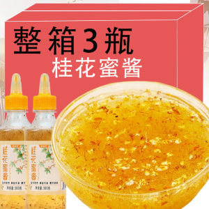 Authentic Osmanthus Honey Sauce Jam Frosted Blossom For Home Honey Brewed Baking Chinese White Jelly Handmade Frosted Blossom Special Sauce Commercial Use