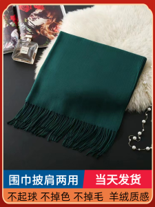 Emerald Scarf Womens Autumn and Winter Wool Dark Green Christmas Green Mens Army Green Shawl Avocado Green Matcha Grass Green