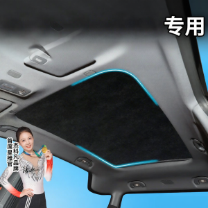 JIEKEFAN | Sunshade and Heat Insulation Plate for Car Sunroof