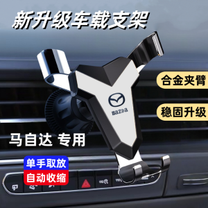 Mazda 3 Axela CX4 CX5 Attila CX7 CX8 CX30 Car Phone Holder Universal Modern Luxury Metal Style Gravity Support Air Vent Mount
