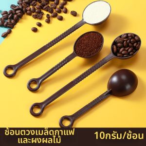 Measuring Spoon 10g