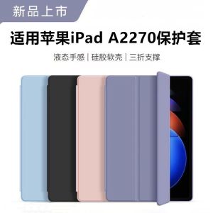 Apple iPad A2270 Protective Case iPad8 Tablet Cover A2428 Computer Case Eighth Generation 2020 10.2 Inch Leather Cover iPadD8 Shell