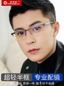 Anti-Radiation Blue Light Blocking Half Frame Mens Glasses Fashionable Changeable Color Glasses for Eye Fatigue Relief