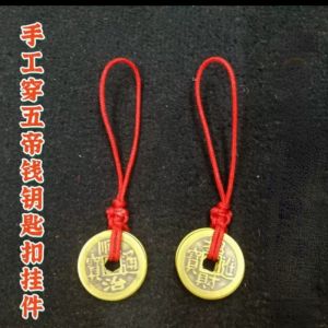 Pure Copper Wudi Six Emperor Coins Keychain for Health And Safety Six Emperor Coins Woven Rope Personal Copper Coin Pendant