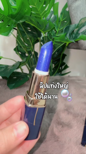 LESSXCOCO ลิปแม่มด *พร้อมส่งในไทย* [ของแท้ มีเลขจดแจ้ง] ลิปหัวใจ ลิปมันเปลี่ยนสีตามอุณหภูมิ ลิปสีน้ำเงิน ลิปสติก H124 Women ริมฝีปาก Cosmetics Cosmetic เครื่องสำอาง