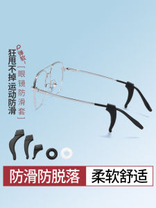 Ống Chống Trượt Bằng Silicon Cố Định Cho Kính Chống Rơi Phụ Kiện Chân Đế Móc Treo Sau Tai Cho Chân Kính Langford Anti-slip Silicone