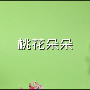 3D Cherry Blossom Pop Up Card: Celebrate Love & Occasions