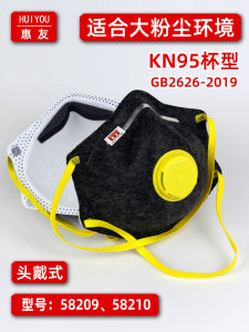 Khăn Mặt Bảo Hộ Chống Bụi KN95 Hình Cốc Đeo Đầu Chống Bụi Bột Kim Loại Khói Hàn Bảo Vệ Phổi Dùng Cho Người Lớn