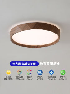 โคมไฟติดฝ้าแบบสเปกตรัมเต็มตาข่าย ลายไม้walnut สำหรับห้องนอน ห้องนั่งเล่น ห้องทำงาน โคมไฟ LED สำหรับตกแต่งบ้าน คุณภาพสูง