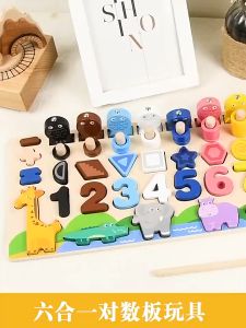 4in1 Multifunction Wooden Puzzle & Fishing Transportation Puzzle Edukasi Anak Montessori 4 in 1 Wood Kayu Fish Beads Learning Board Magnet Pancing Ikan Pancingan Puzzle Papan Tingkat 4 5 5in1 7in1 7 in 1 Malo Toys - MALOTOYS