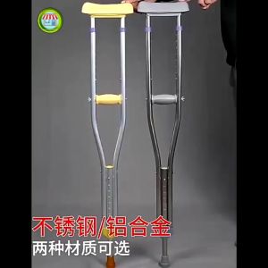Ultra-Light Weight Crutches: Saklay Adjustable Crutches for Adults & Kids