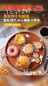 [Petite Houz] 100 Pcs Christmas Opp Bag Cookies Plastic Packaging Food Grade Self Adhesive Xmas Plastik Biskut Beg 饼干自封袋