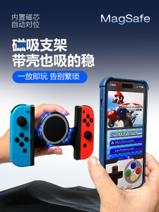 JoyCon Game Controller Magsafe Magnetic Stand  Magician Twin Stars Black Mythology Nintendo Switch Accessories