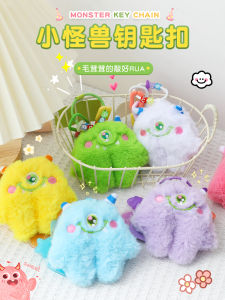 New Cute Cartoon Plush Keychain Dolls Backpack Ornaments Lovely Monster Single Eye Toy Creative Gift Small Present
