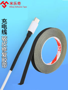 Data Cable Broken Leather Repair Tape Insulation High Temperature Resistant Tape Earphone Power Charging Cable Broken Leather Cracking Seamless Repair Special Protective Cover Power Cord Anti-Break Winding Special Repair Handy Gadget