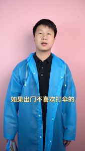 เสื้อกันฝน EVA ชุดกันฝน เสื้อกันฝนแฟชั่น PE ชุดกันฝนผู้ใหญ่ สไตล์เกาหล เสื้อกันฝนใส ทน สไตล์เกาหล และมีน้ำหนักเบา 100กรัม