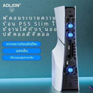 ปรับพัดลมระบายความร้อนที่มีประสิทธิภาพสําหรับ PS5 Pro Host พร้อมไฟ LED ความเร็วสูง Silent Cooler พัดลมสําหรับ PlayStation5 Slim อุปกรณ์เสริม