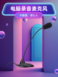 JiHua M-001USB Computer Microphone Desktop Home K-Song Wired Main Voice Recording Net Class Microphone Support Windproof Cover