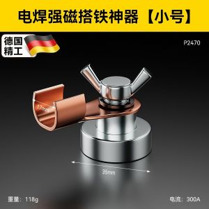 เครื่องมือไฟฟ้าแรงดันสูง แม่เหล็กดูดติดพื้น สายไฟดิน ที่จับสายไฟดิน แม่เหล็กดูดติดพื้น ที่จับแม่เหล็กดูดติดพื้น