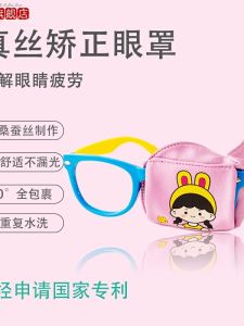 Miếng Che Mắt Chỉnh Thị Lực Cho Trẻ Em Bị Amblyopia Miếng Che Mắt Một Mắt Miếng Che Ánh Sáng Miếng Che Mắt Trẻ Em Bị Amblyopia