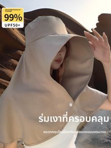 Zanning | Mũ Nón Bảo Vệ Toàn Diện Chống Tia UV Cho Mùa Hè Ngoài Trời