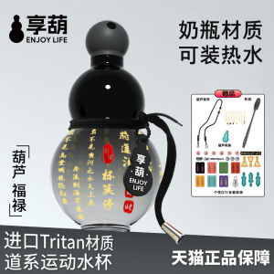 Vintage Gourd Shaped Insulated Water Cup with Handle Boiling Water Friendly Large Belly Cup for On-The-Go Refreshment