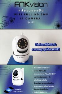 FNKvision กล้องวงจรปิด WIFI กล้องวงจรปิด 5MP ครบสี พร้อม ไมค์ รักษา ไร้สายกันน้ำ 360 องศา IP คอมร์ธูเพื่อน พูดโตตอบได้ มีAI สัญญาณเตือนภัย