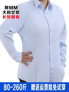 Autumn Clothing for Fat Girls Twill Blue Shirt Womens Long Sleeve Extra Large Size 100.00kg plus Size plus Size for Fat People Business Shirt