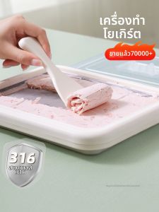 PINK BUNNY | Manual Ice Cream Maker for Homemade Frozen Yogurt & Ice Cream Child Friendly Home Use